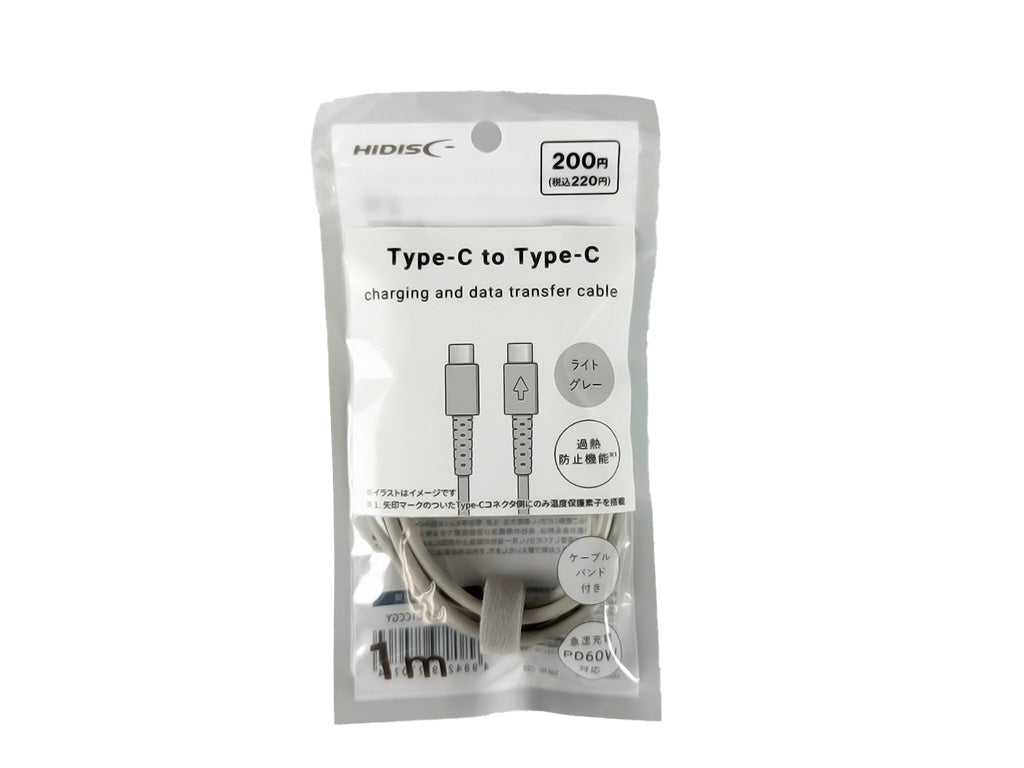 Overheat Prevention C to C Cable (Light Gray)