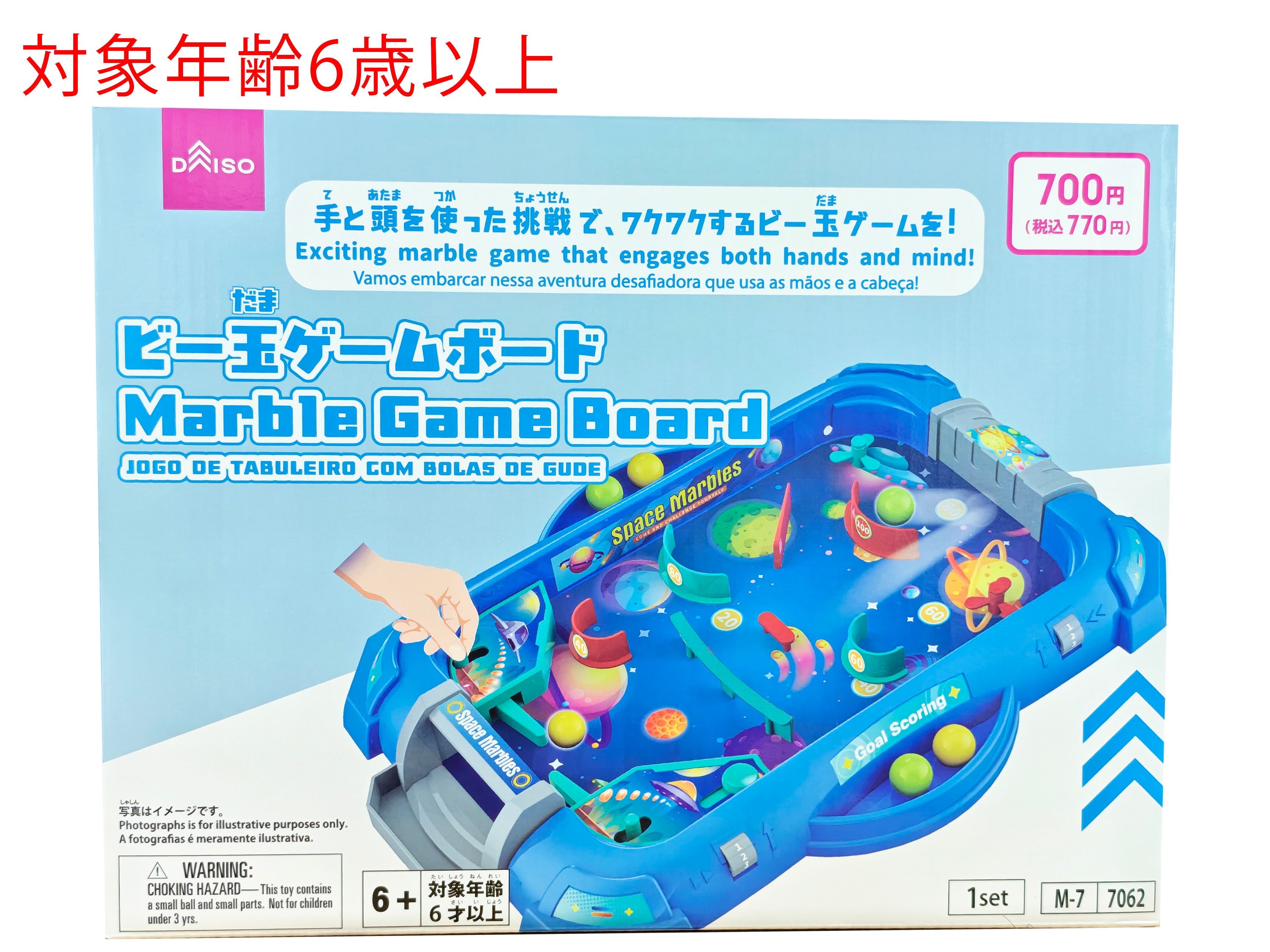 Marble Game Board