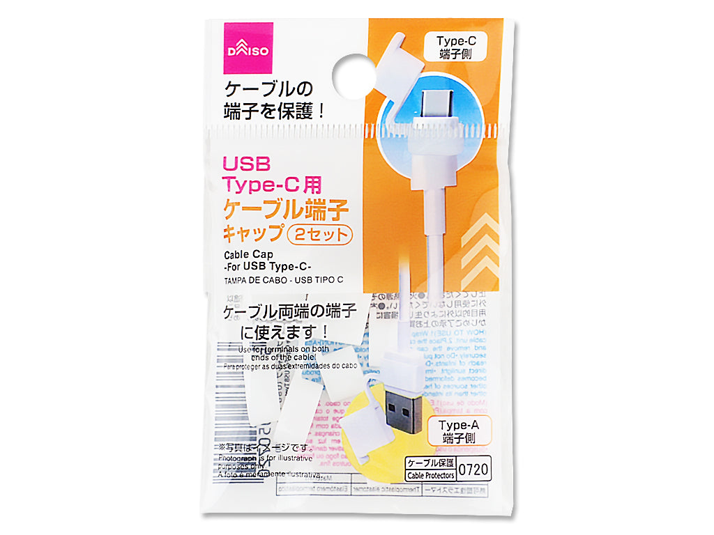 Cable Caps (for USB Type-C)
