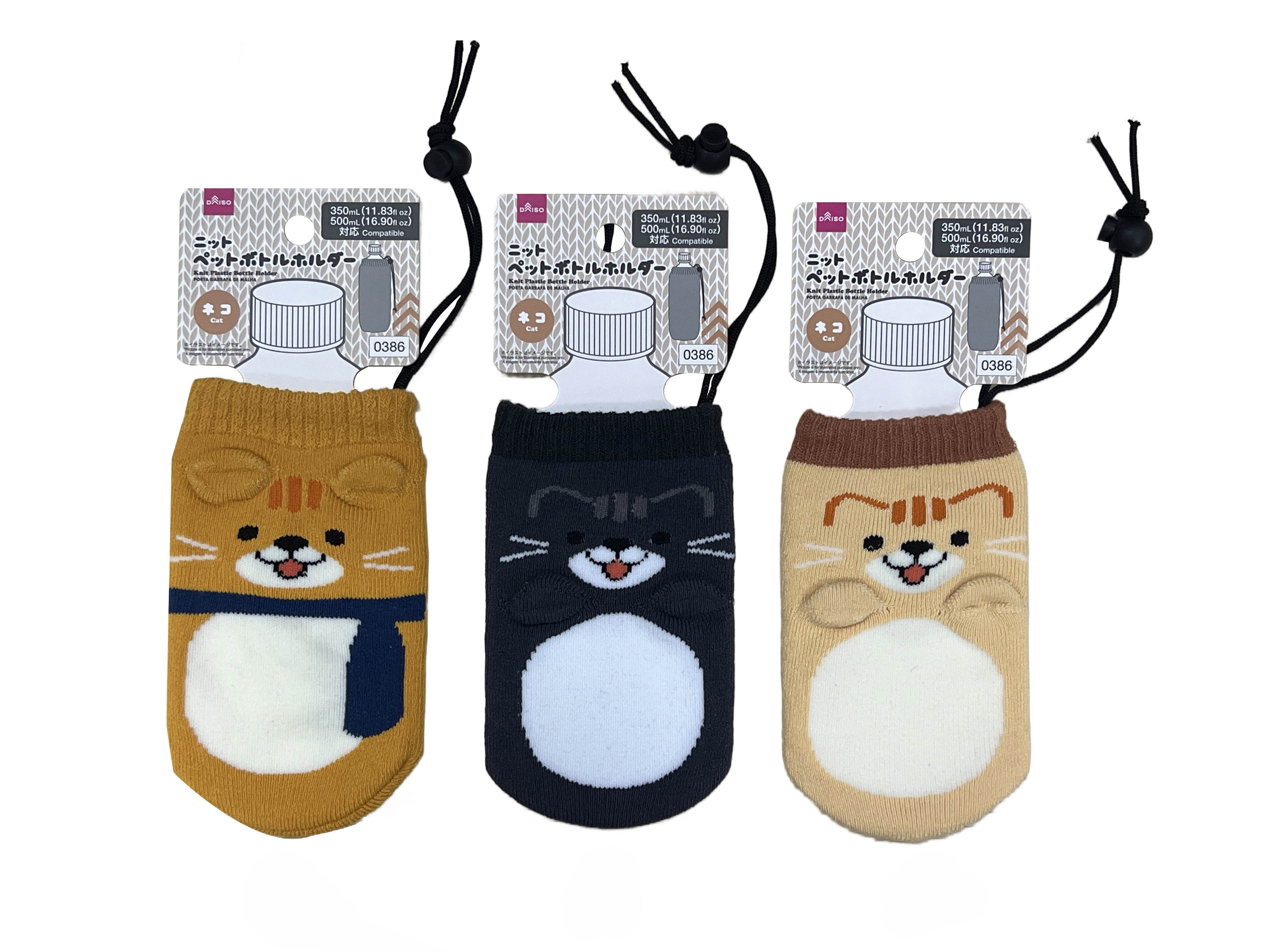 Knit Bottle Holder (Cat)