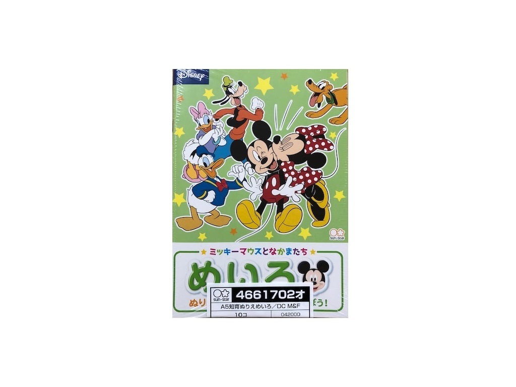 A5 Educational Coloring Book - Maze DC