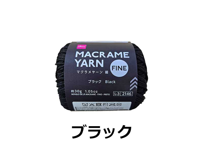 Macrame Yarn (Fine, Black)