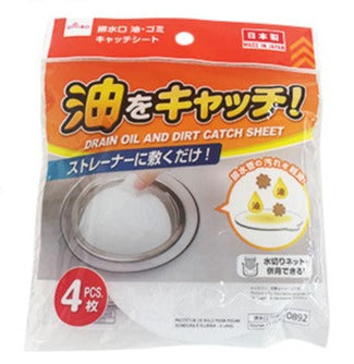 Drain Oil & Garbage Catch Sheet (4 Sheets)