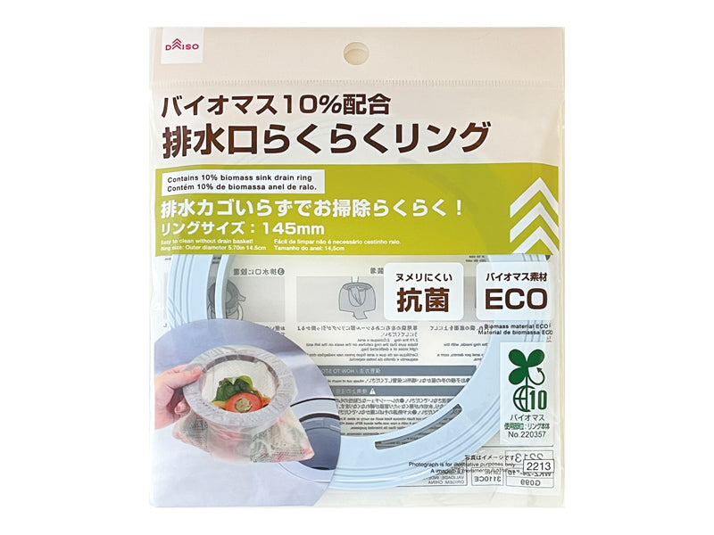 Easy Drain Ring