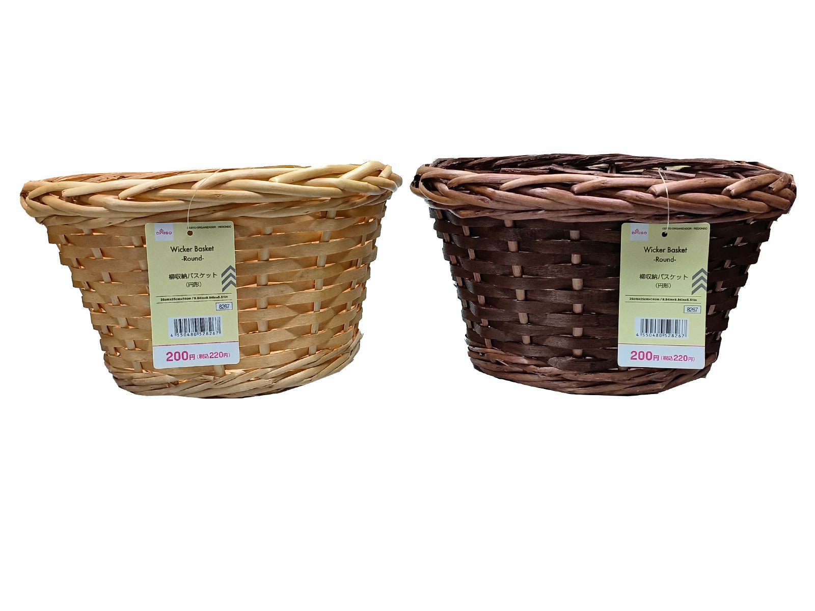 Willow Storage Basket (Round)