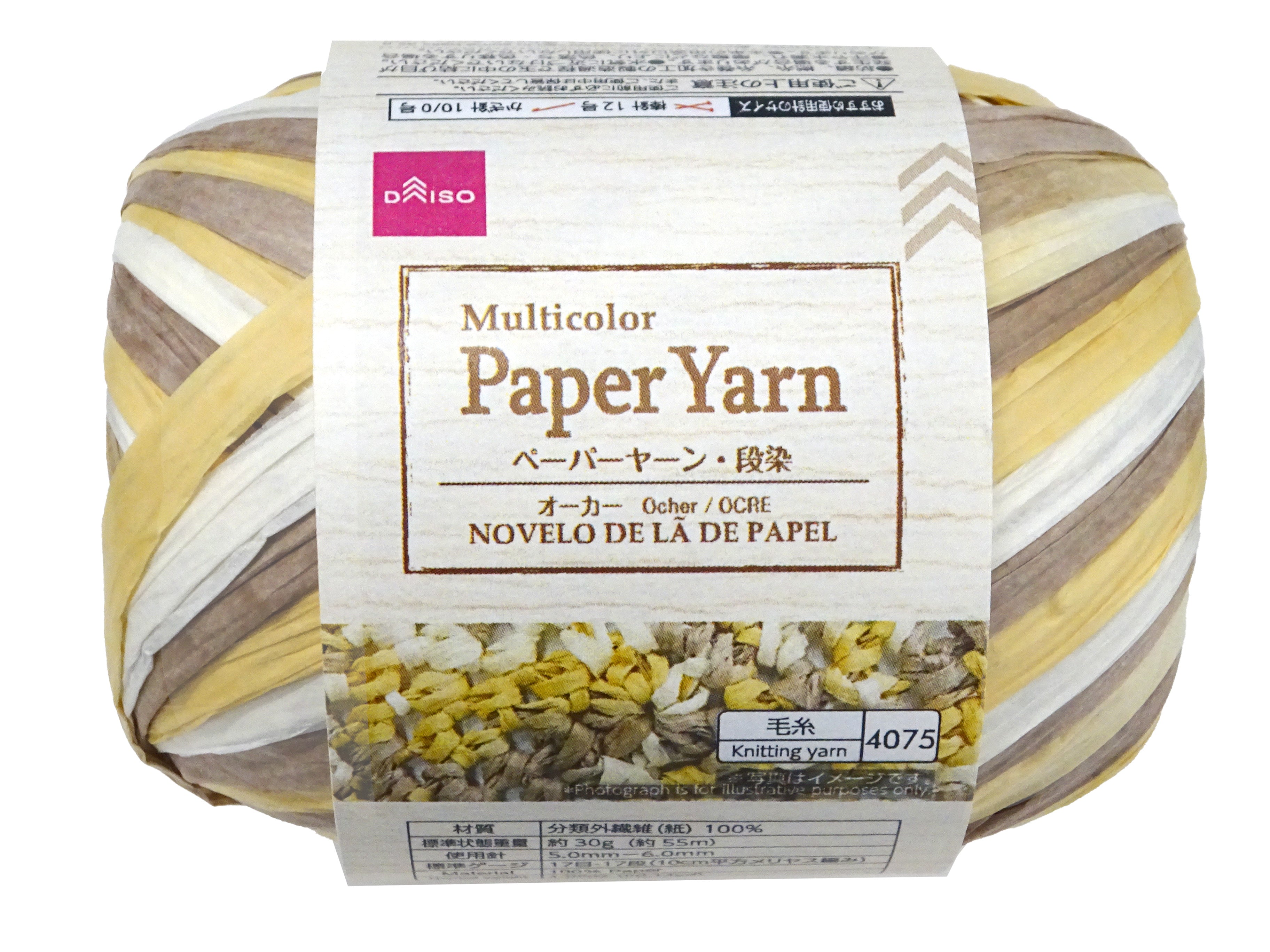 Paper Yarn (Gradient Dye, MPA12, Ocher)
