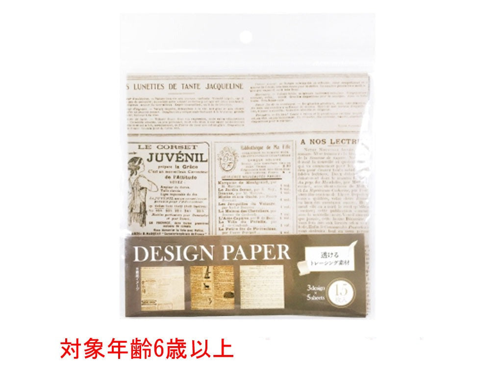 Antique Book Paper Tray (DEP-10)