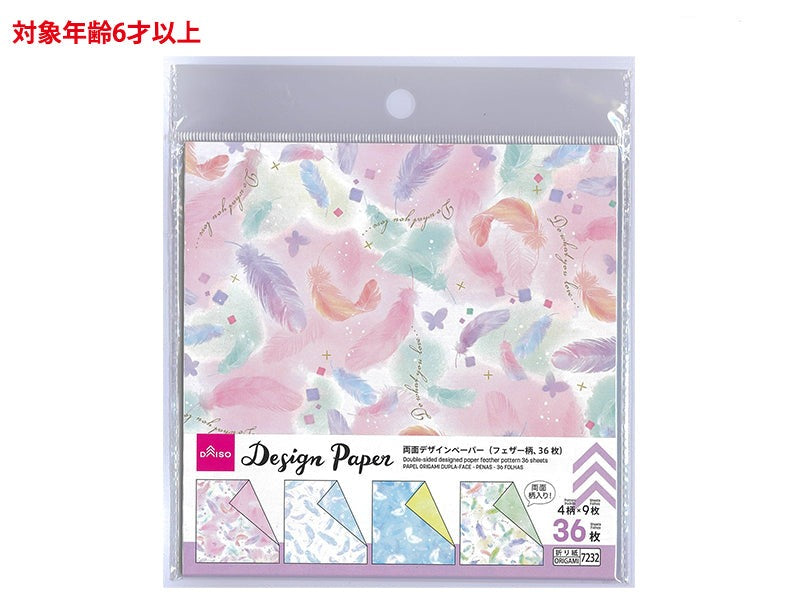 Double-Sided Design Paper (Feather Pattern, 36 Sheets)