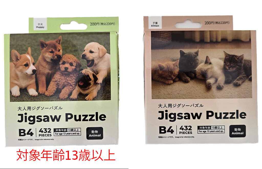 Adult Jigsaw Puzzle B4 432 Pieces Animals