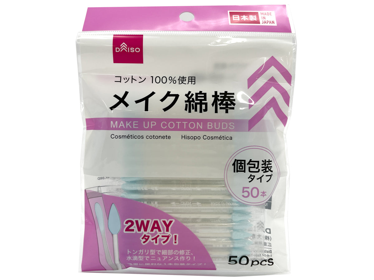 Antibacterial Cotton Swabs, 50 Pieces, Individually Wrapped