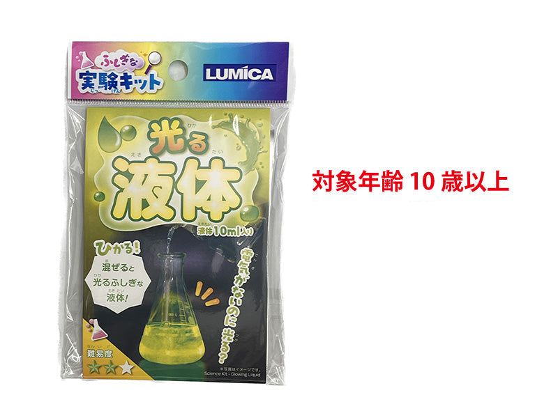 Mysterious Experiment Kit: Glowing Liquid