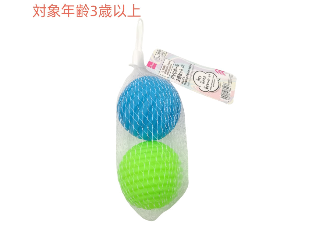 PVC Ball Set (2 Pieces)