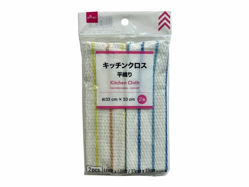 Kitchen Cloth (2 pcs)