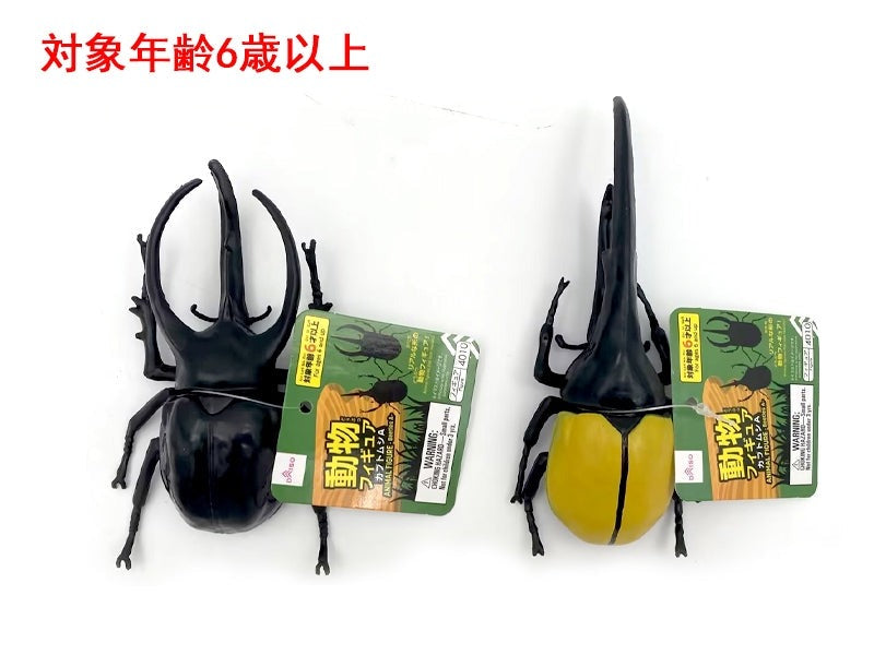 Animal Figure (Beetle A)