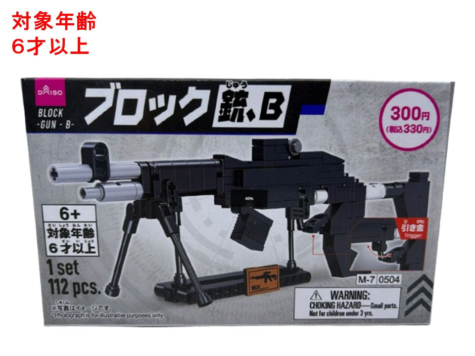 Block (Gun, B)