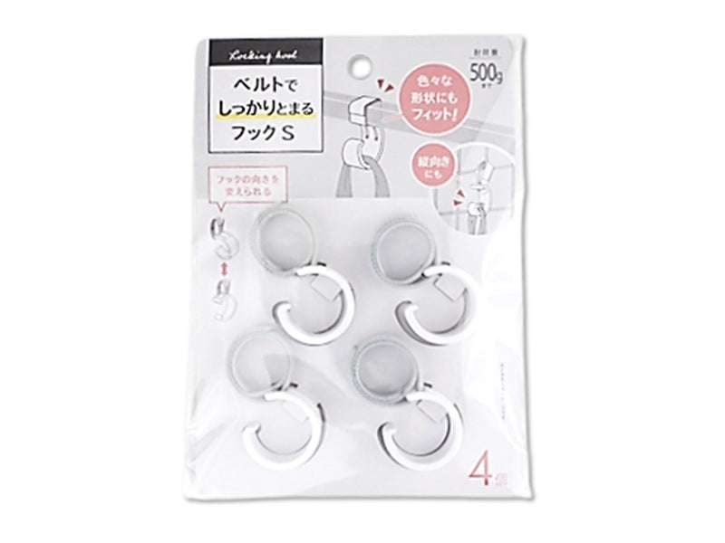 Secure Belt Hook S (4 Pieces)