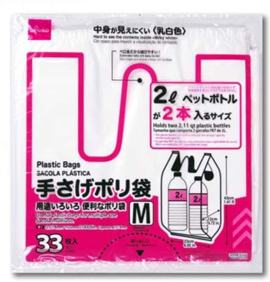 Handle Plastic Bags (33 Sheets)