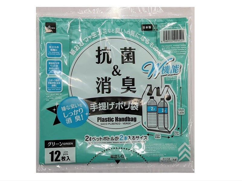 Antibacterial and Deodorizing Handheld Poly Bags (Green, 12 Sheets)