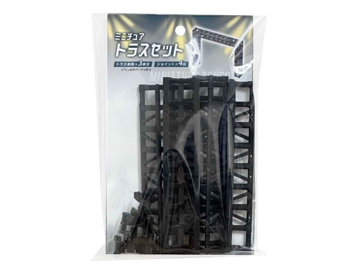 Miniature Truss Set