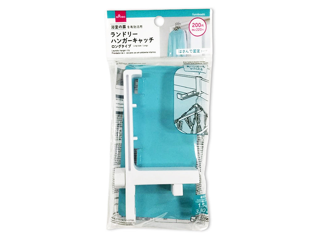 Laundry Hanger Catch (Long Type)