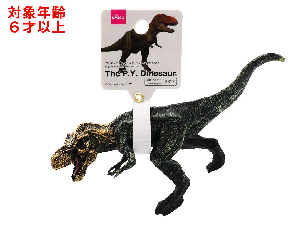 Figure (Metallic, Tyrannosaurus)