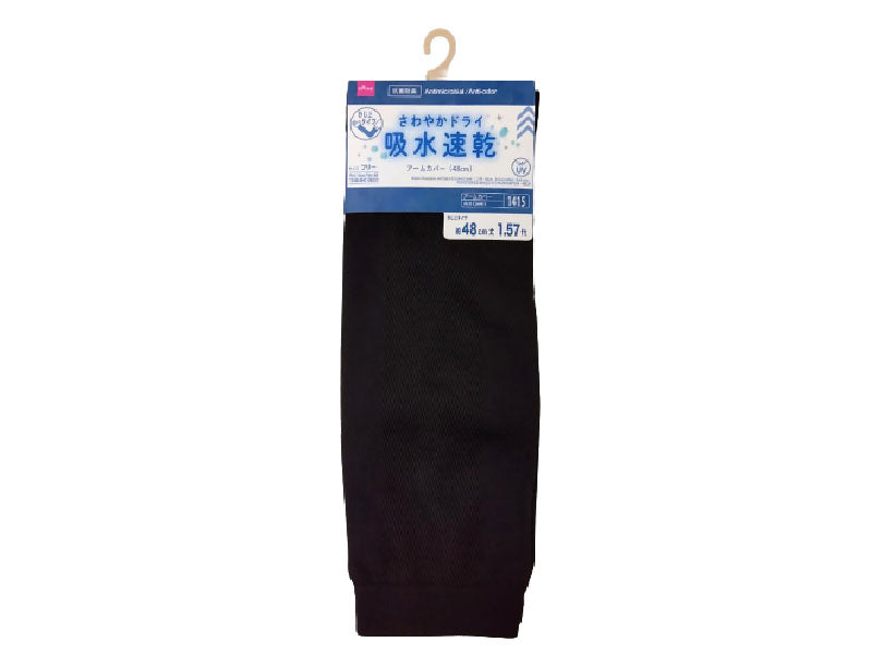 Quick-Dry Arm Cover (Antibacterial)