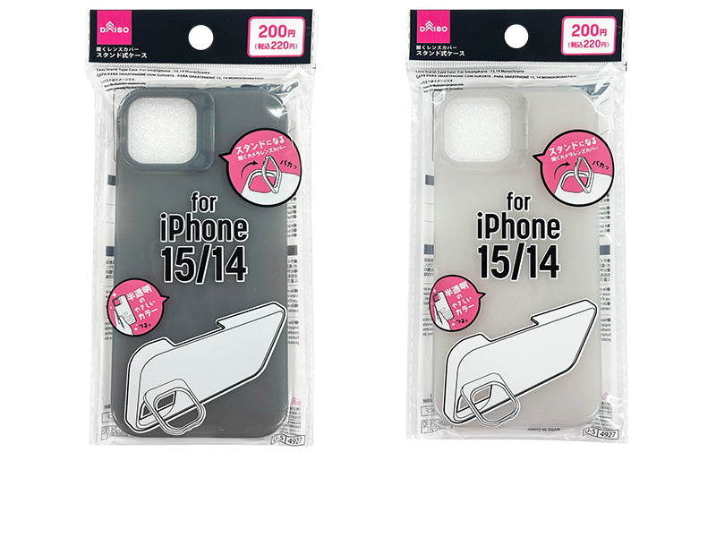 Lens Stand Case (for iPhone 15 & 14, Monochrome)