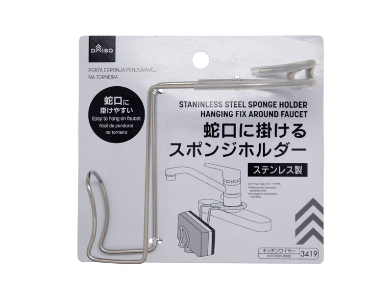 Stainless Steel Faucet Sponge Holder