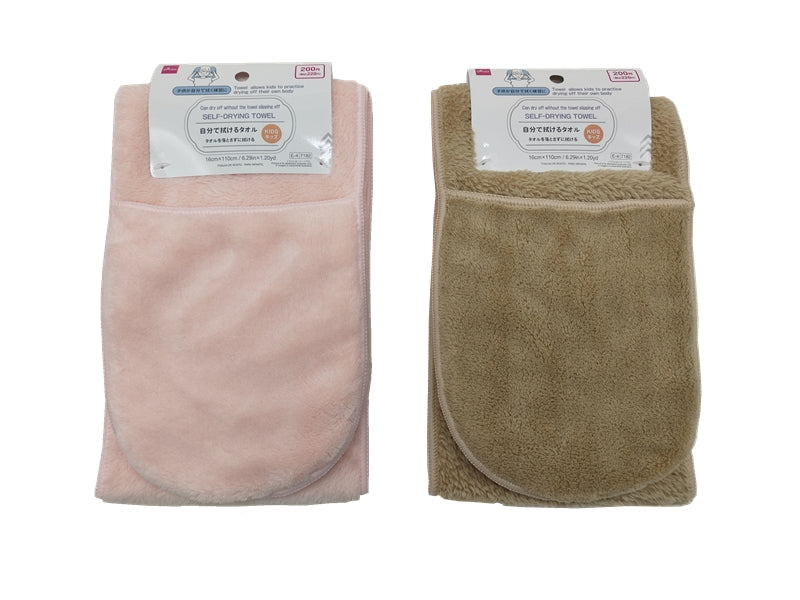 Self-Wiping Towel (Kids)