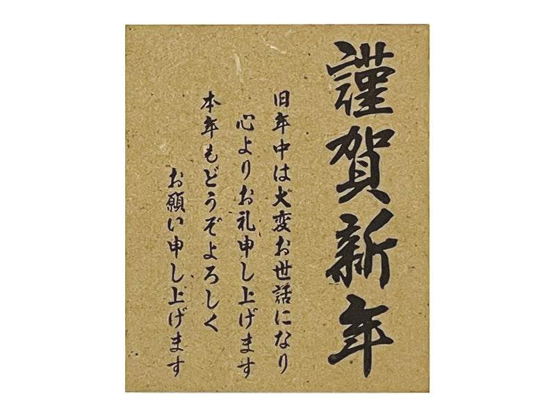 New Year Stamp 9