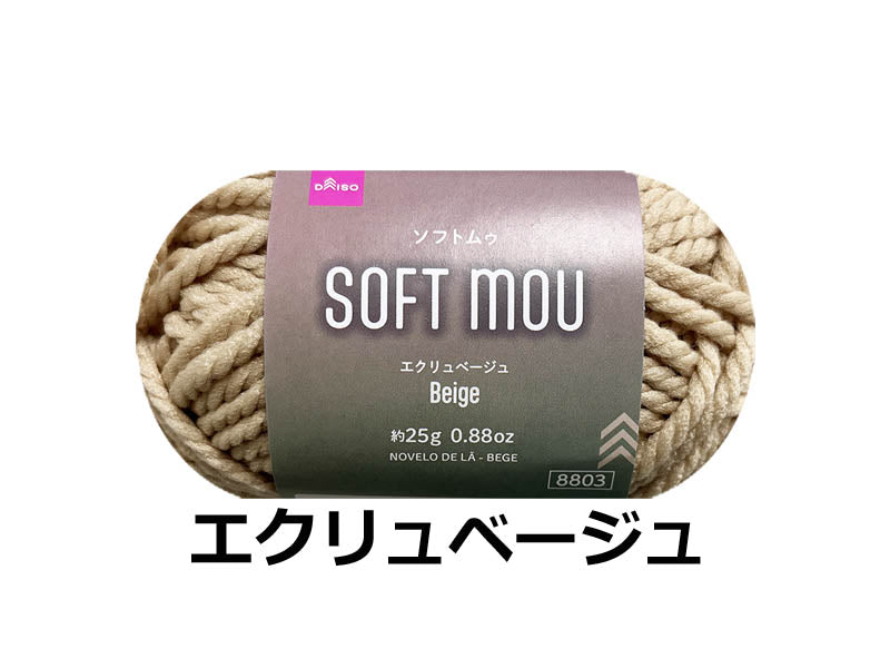 Yarn (Soft Moo, Ecru Beige)