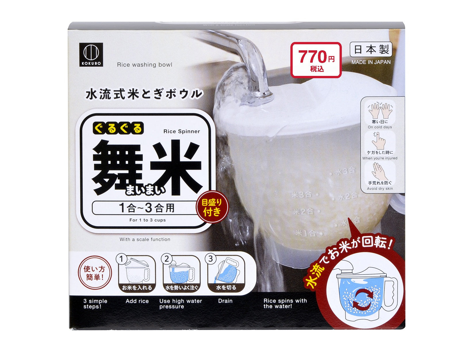 Swirling Rice Washing Bowl