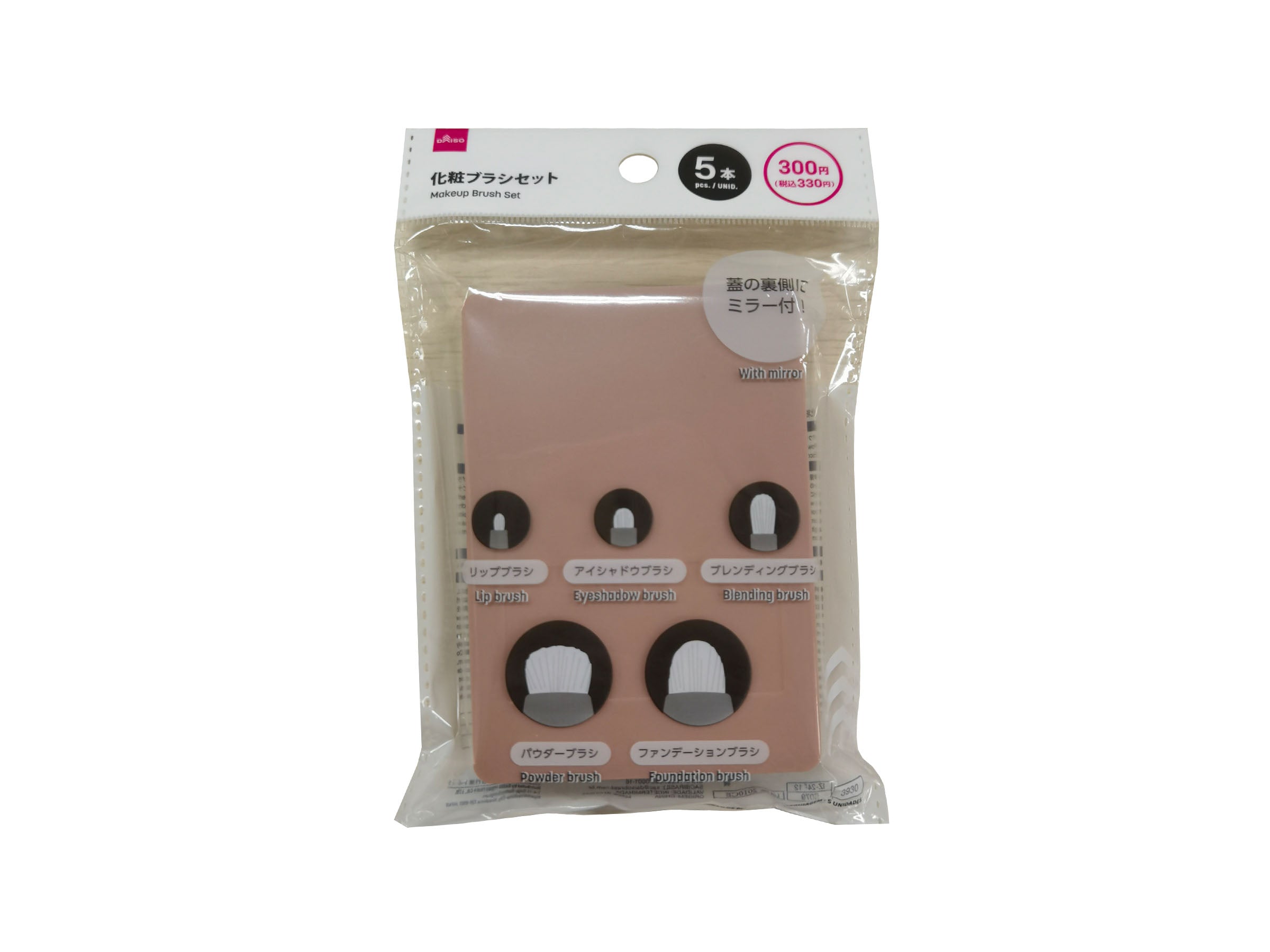 Makeup Brush Set (5 Pieces)