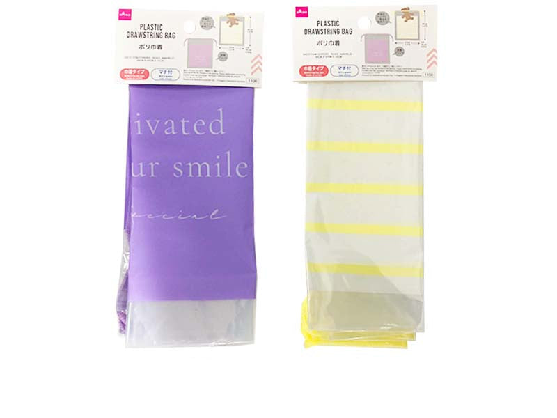 Poly Drawstring Pouch (Purple & Yellow)