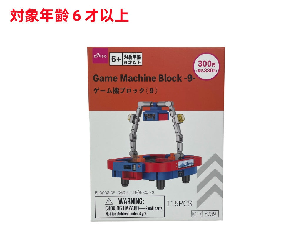 Game Console Block (9)