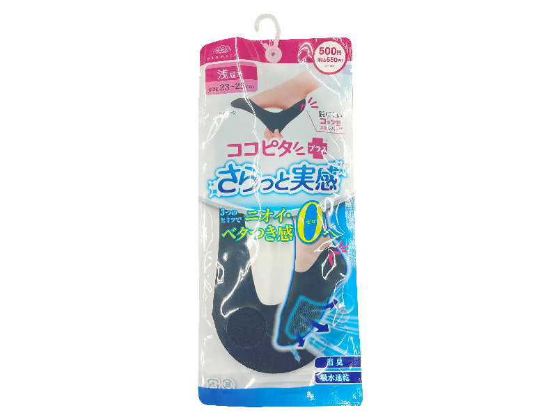Coco Pita (Smooth Feel, Low Cover, Round Knit, Black)