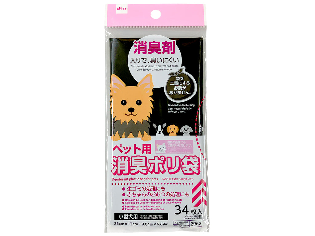 Pet Deodorizing Poly Bags (34 Sheets)