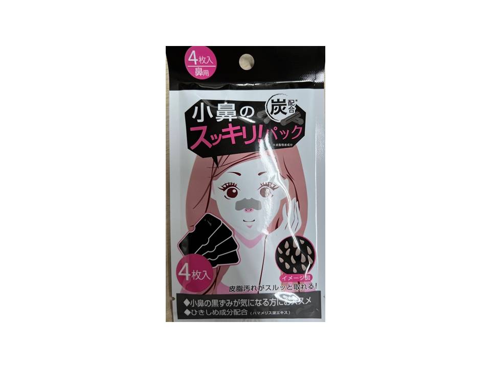 Nose Pore Cleansing Pack Charcoal