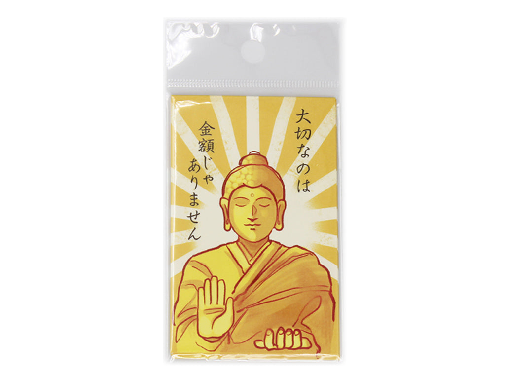 Pochi Bag (What's Important is Not the Amount, 4 pieces)