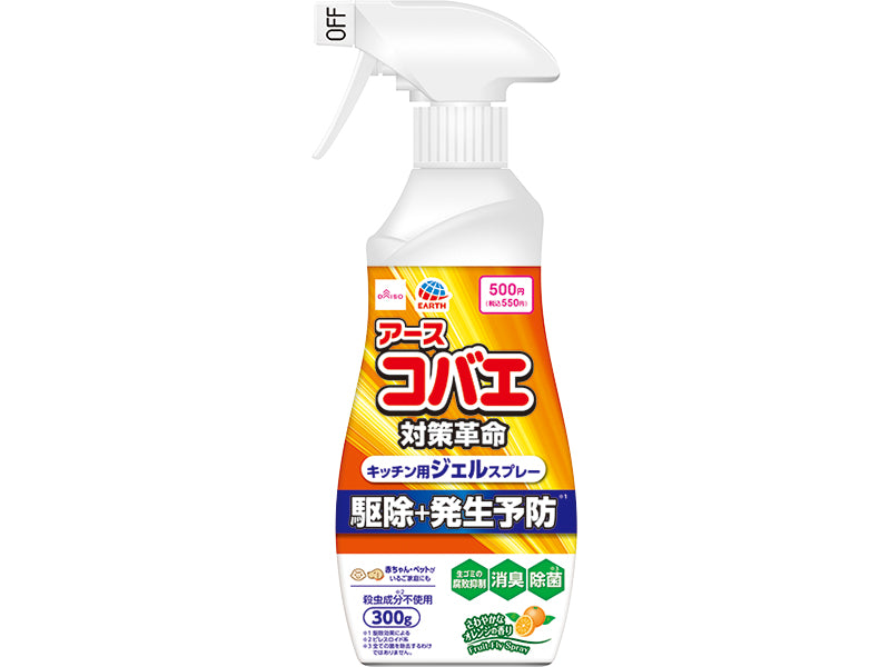 Fruit Fly Spray