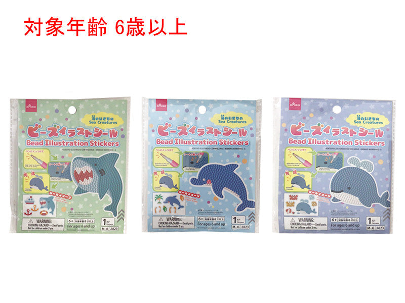 Bead Illustration Stickers (Sea Creatures, A)