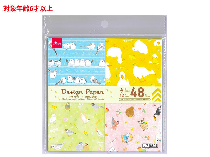 Design Paper (Bird Pattern)