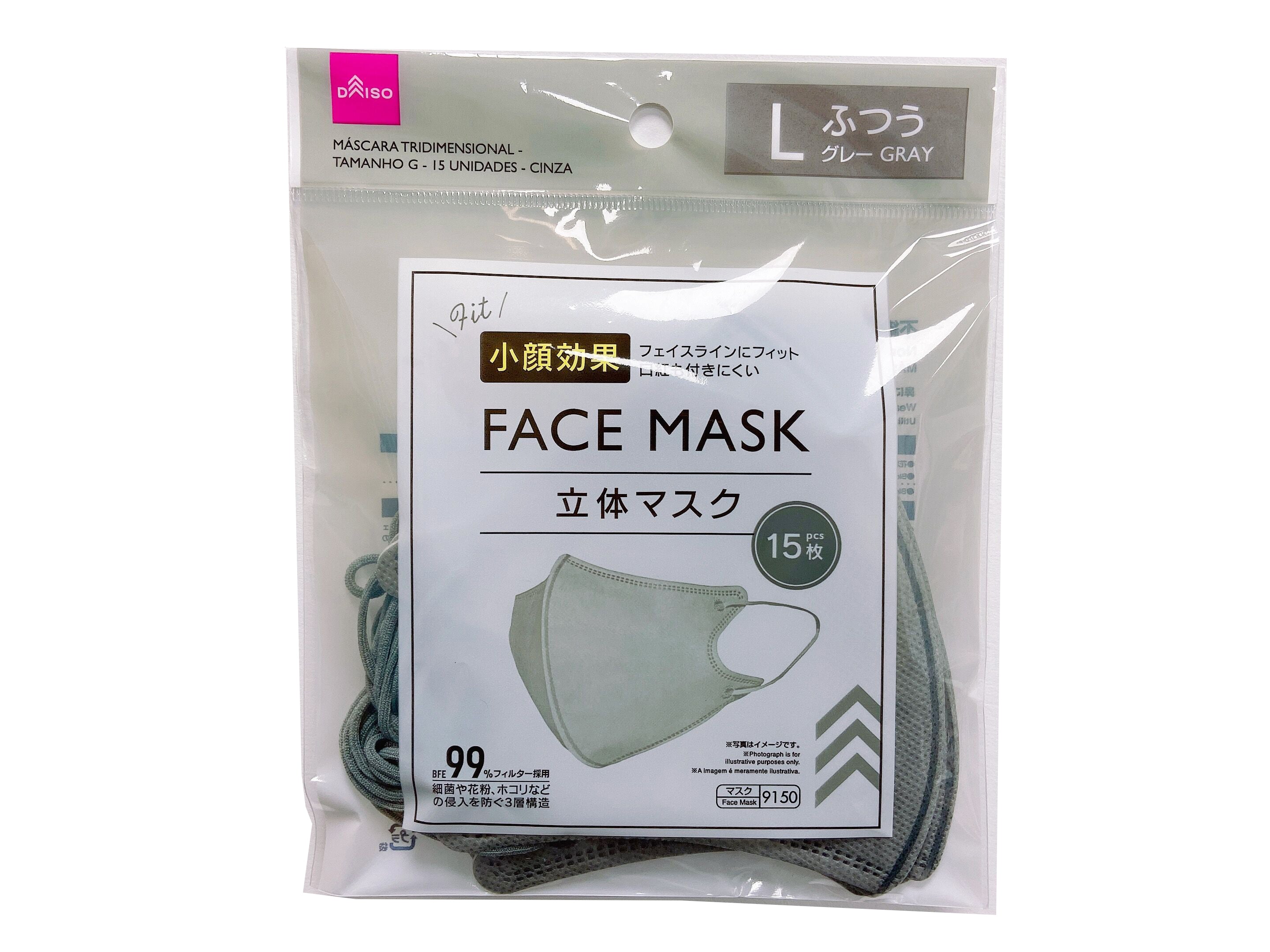 3D Mask (L Size, 15 Sheets, Gray)