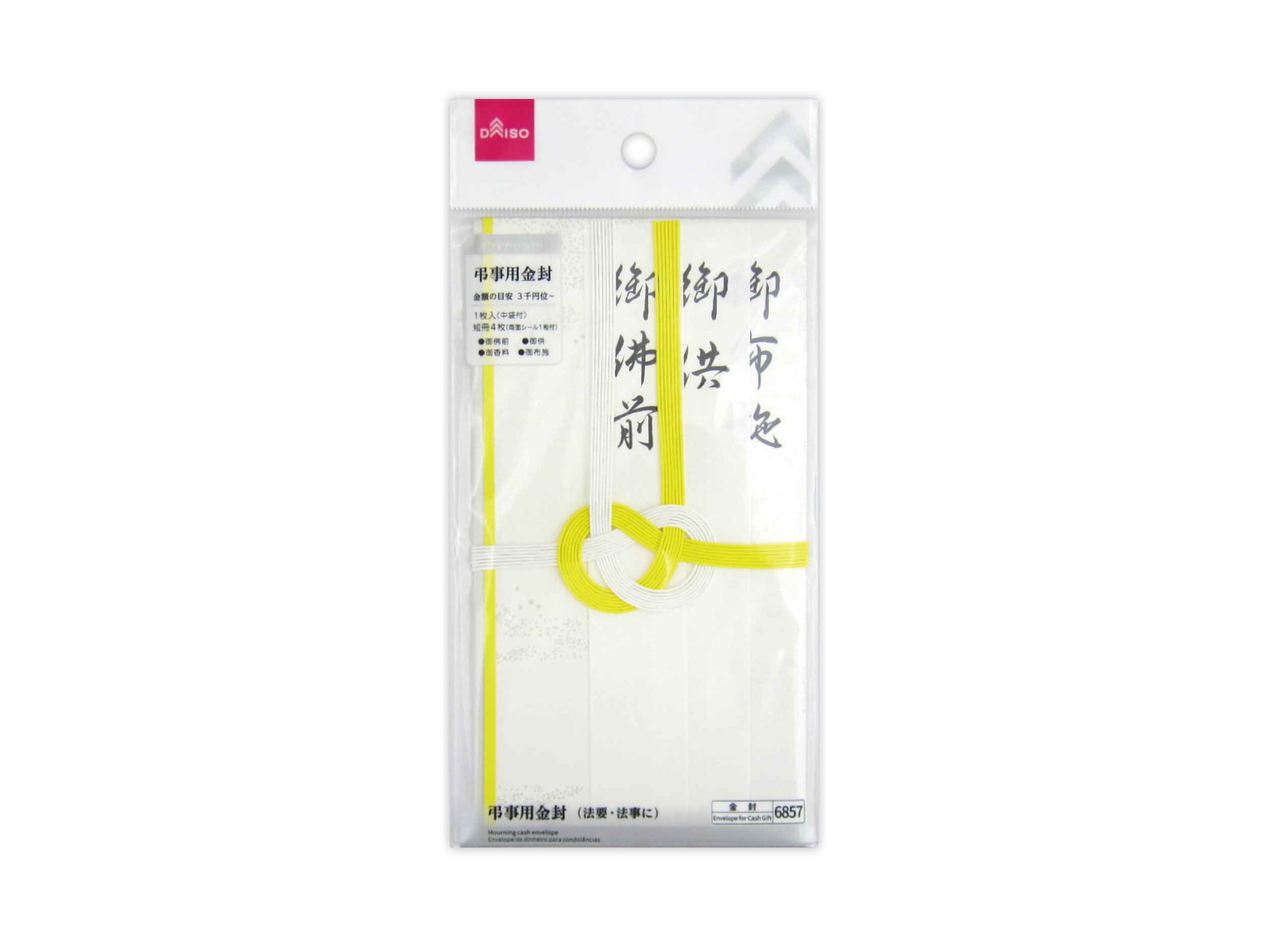 Premium Envelope (Yellow and White 7 Strands)