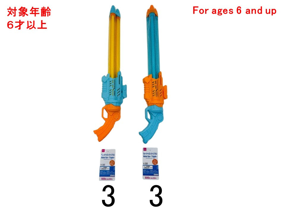 Water Gun (Triple)