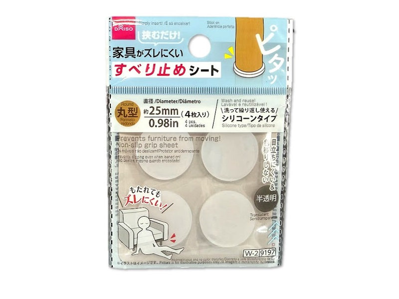 Non-Slip Sheet (For Thin Legs, Round, 4 Pieces)