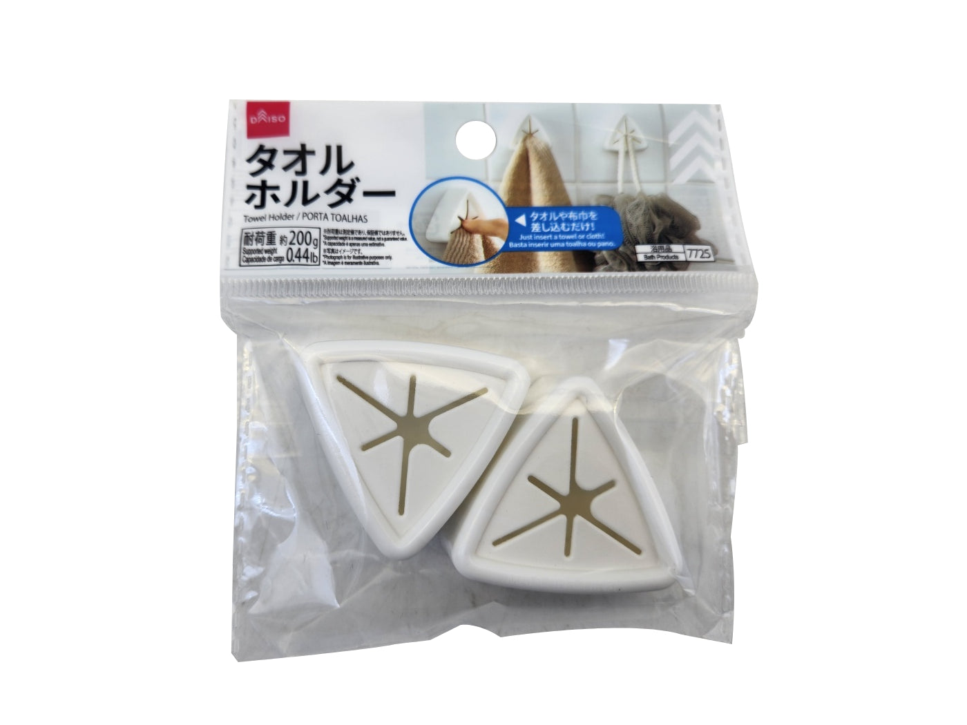 Towel Holder (2 Pieces)