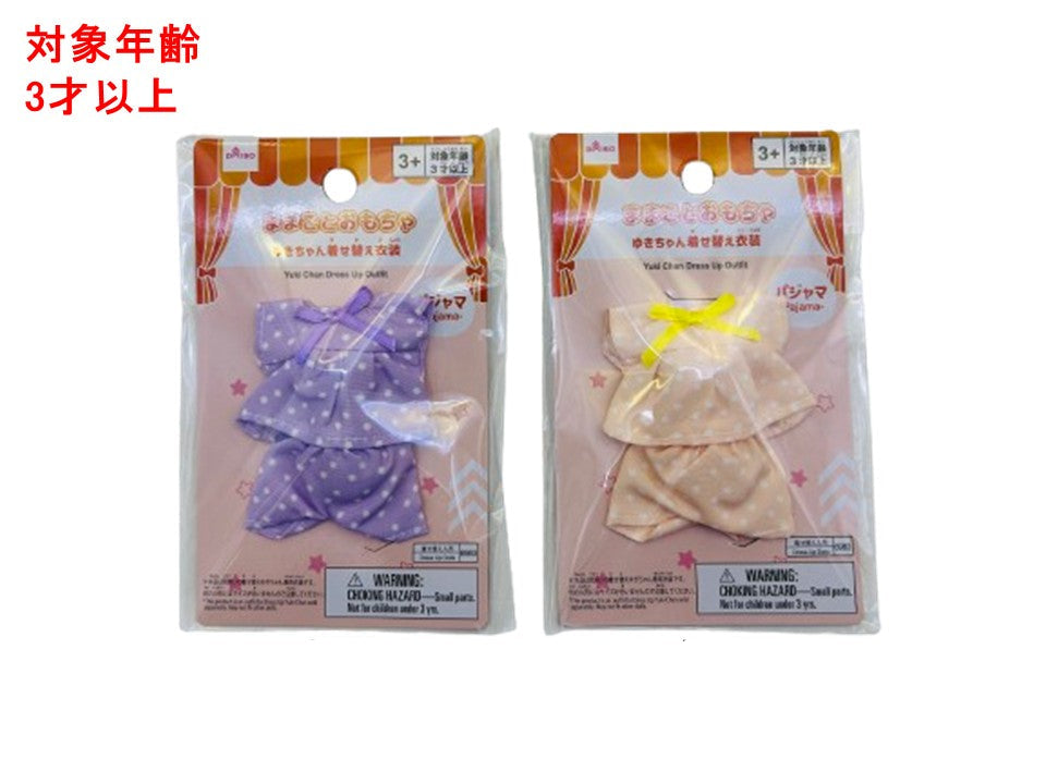 Yuki-chan Dress-Up Costume (Pajamas)