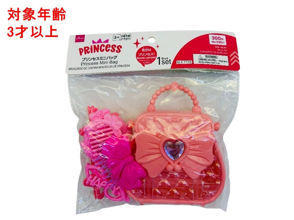 Princess Mini Bag (Mirror Set)