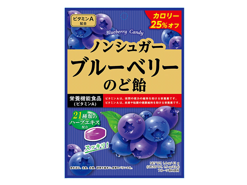 Osenju Candy Non-Sugar Blueberry Candy 43g